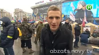 Охрана Евромайдана: Афган из бэк! - Абзац! - 06.12.2013