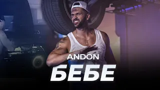 ANDON - BEBE / АНДОН - БЕБЕ [OFFICIAL 4K VIDEO] 2023