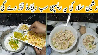 Russian Salad Recipe ||Best Healthy Tasty Salad | Best For All Parties by @mahifoodsecrets01