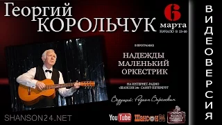Георгий Корольчук с семьёй в программе "Надежды Маленький Оркестрик" 6.03.2016