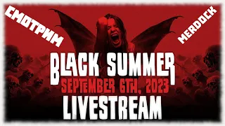 СМОТРИМ Fear Fest 2023 Black Summer Livestream: Silent Hill: Ascension, STALKER 2, Alan Wake 2/скука