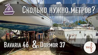 Сколько метров парусной яхты купить? Обзор Bavaria 46 cruiser🇧🇪  против Dromor 37 carter 🇬🇷