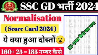 ये नही हो सकता😮 / SSC GD Normalisation Score 2024 / SSC GD  Cut off 2024 / 23 नम्बर कैसे बढा #sscgd