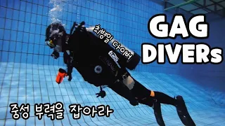 🇰🇷 최병일 회원 중성 부력 및 핀킨 유영 훈련 GAG DIVERs SCUBA TEAM. 올림픽 잠수풀에서