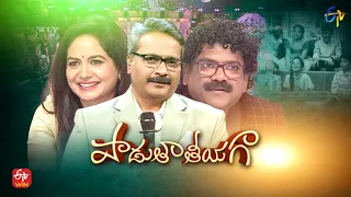 Padutha Theeyaga | Series 20 | 10th July 2022 | Full Episode | SP.Charan, Sunitha | ETV Telugu