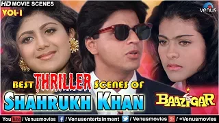 Best Thriller Scenes Of Shahrukh Khan | Baazigar | Video Jukebox - Vol.1 | Kajol, Shipa Shetty