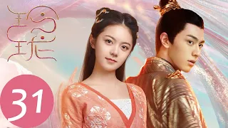 ENG SUB【玲珑 The Blessed Girl】EP31 父送女行，玲珑启程前往织火（赵今麦、袁弘、林一）