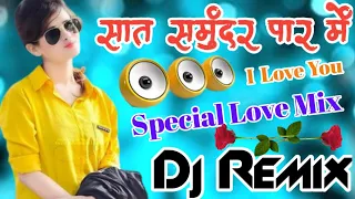 Saat Samundar Paar Mai Tere Piche Piche Aa Gayi Hindi Dj Song ll 90 Evergreen Dj Song #Remix