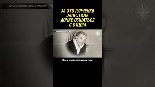 Почему Гурченко запретила дочке общаться с отцом