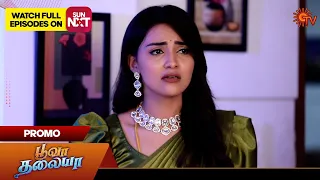 Poova Thalaya - Promo | 20 April 2024 | Tamil Serial | Sun TV