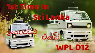 WPL D12 SUZUKI CARRY Unboxing & Test drive | 1st TIME IN SRI LANKA