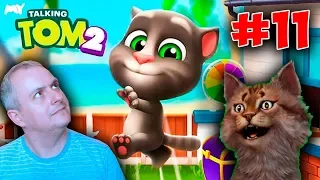 My Talking Tom 2 - Мой Говорящий Том 2, Серия 11.