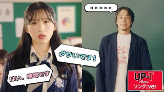 【UP-T】AKB48小栗さんがひろゆきに一撃⁉️UP-Tバージョン