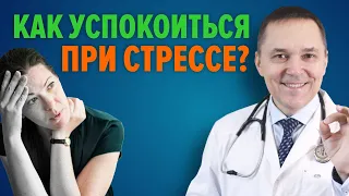 Как справляться со стрессом правильно?