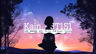 「Lyrics」Moonlight Shadow - Dana Winner ♪ || Kain Remastered | 抖音 | TikTok