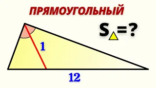 ОТЛИЧНАЯ ИДЕЯ! Площадь по гипотенузе и биссектрисе. Нужно запомнить!