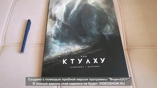 POV. Зов Ктулху (иллюстр. Ф. Баранже) | Лавкрафт Говард Филлипс, Баранже Франсуа. НОВИНКА