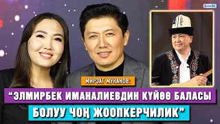 Айзуура Иманалиева: “Сезим экөөбүздүн тең кайын журтубуз жакшы”