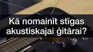 Kā nomainīt stīgas akustiskajai ģitārai?