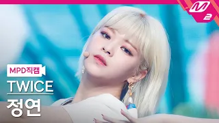 [MPD직캠] 트와이스 정연 직캠 4K 'Alcohol-Free' (TWICE JEONGYEON FanCam) | @MCOUNTDOWN_2021.6.10