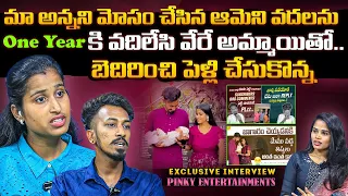 Youtuber Pinky Entertainments Exclusive Interview |@pinky_entertainments| Anchor Vyshu | Filmylooks
