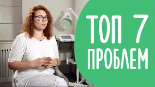 ТОП 7 Проблем У Подростков Девочек | Половое Созревание | Family is...