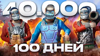 ТРИО 40.000 ЧАСОВ ВЫЖИВАЮТ 100 ЧАСОВ В ДОМЕ НА ВОДЕ РАСТ | RUST