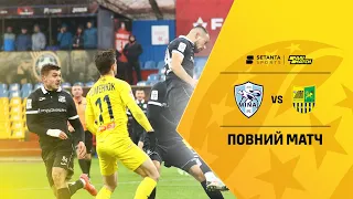 Кривбас VS Металіст 1925 - Повний матч