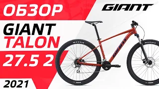 ОБЗОР GIANT TALON 2 27.5 2021