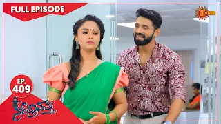 Nethravathi - Ep 380 | 13 June 2022 | Udaya TV Serial | Kannada Serial