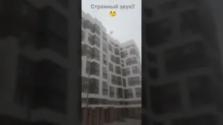 странный звук?