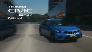 TractioN 2022 | Honda Civic e:HEV