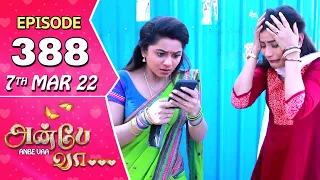 Anbe Vaa Serial | Episode 388 | 7th Mar 2022 | Virat | Delna Davis | Saregama TV Shows Tamil