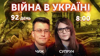 ВІЙНА В УКРАЇНІ - ПРЯМИЙ ЕФІР 🔴 Новини України онлайн 26 травня 2022 🔴 8:00