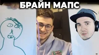 Брайн Мапс ► Рисуем Подписчиков в Omegle ( TheBrianMaps ) | Реакция