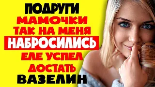 ПОКА ОДНА ОТДЫХАЛА ВТОРАЯ УЖЕ БЫЛА ГОТОВА // истории из жизни. Рассказы о любви. Теща Сладкая