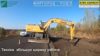 Капітальний ремонт дороги Миргород - Велика багачка - Поділ триває