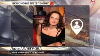 Ирина Аллегрова госпитализирована в Ереване