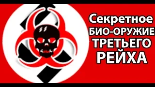 Секретное Био-оружие третьего рейха ! ( Plague Inc: Evolved )