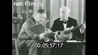 1977г. Москва. Б.Ф. Шаляпин и И.С. Козловский