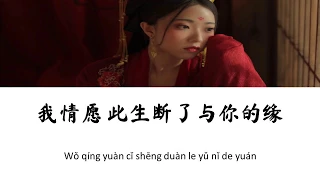 #許詩茵  - #白衣少年 (Bái yī shào nián) 中文歌词（拼音）