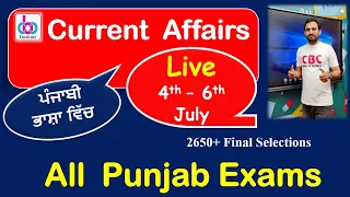 Live @ 10:05 am || Current Affairs || 4th-6th July 2021 || Day- 13 || All Punjab Exams || PPSC