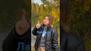 Лайфхак на случай если вас кинули в лесу..💁🏼‍♀️🌳🚰