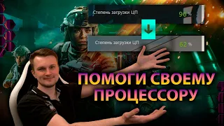 Решение проблемы со 100% загрузкой ЦП в Battlefield 2042