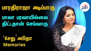 திருமதி செல்வம் 2க்கு Waiting | Thirumathi Selvam Abitha Interview | Archana, Sethu Movie | Sanjeev