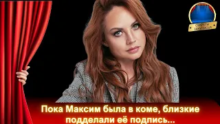 📢Певица Максим Дала Интервью 2023 🔔Что с Ней Случилось, Рассказала про Кому и Алкоголь