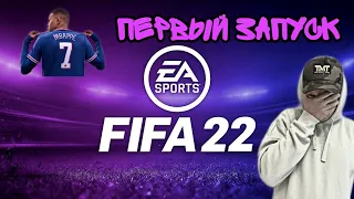 FIFA22 PS5/ПЕРВЫЙ ВЗГЛЯД НА ИГРУ/ ЧТО С ИГРОЙ?