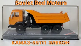 КАМАЗ-55111| Самая редкая модель | ЭЛЕКОН