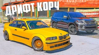 ПАЦАНСКАЯ ТАЧКА BMW M3 E36! КУПИЛ ДРИФТ КОРЧ ДЛЯ ДУШИ! ТЕПЕРЬ У МЕНЯ МЕРЕН И БЭХА (RADMIR GTA 5 RP)