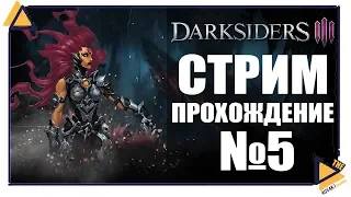 Darksiders 3 | Глава 5 | как я шел до греха Лень